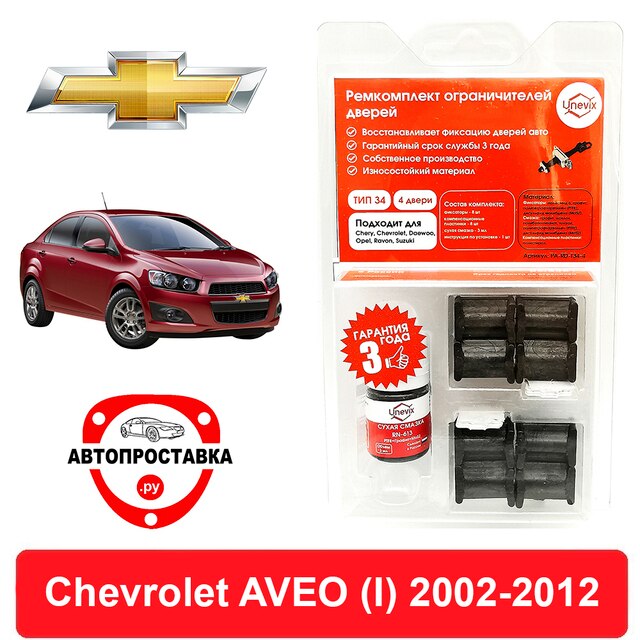 download Chevrolet Aveo T200 workshop manual