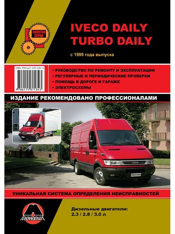 download Iveco Daily 8140 FIA FIC Engines s workshop manual